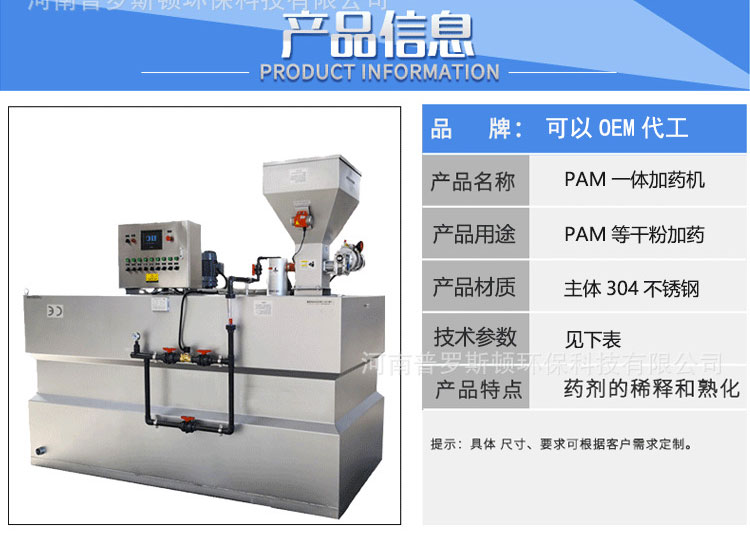 汉中三槽304不锈钢PAM-PAC干粉自动溶药制药熟化加药机